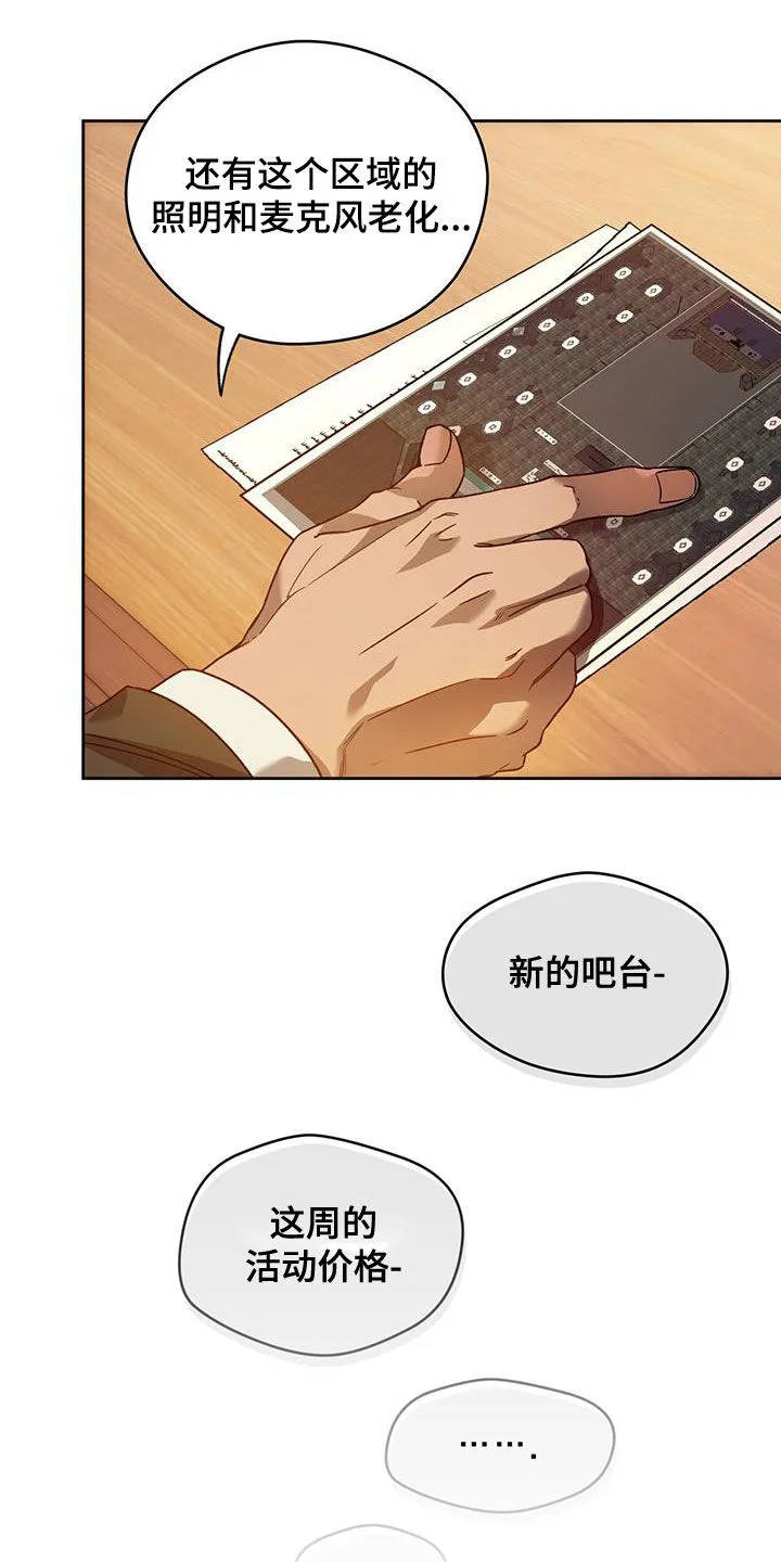 佣兵保镖漫画未删减版免费观看漫画,第142章：【第三季】忙碌4图