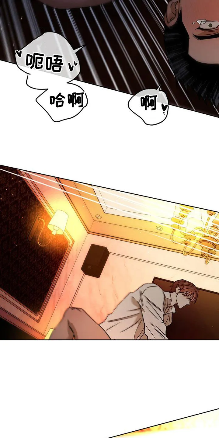 佣兵保镖漫画漫画,第158章：【第三季】太珍贵了5图