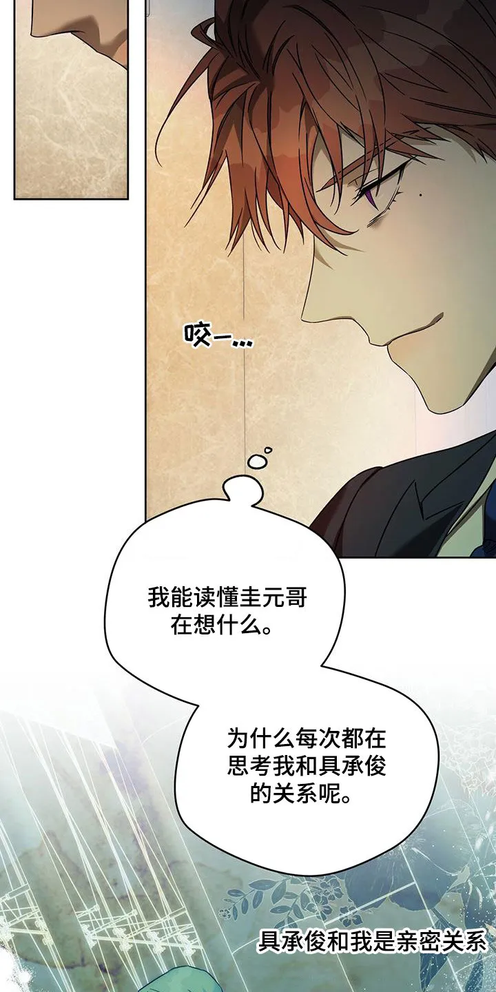佣兵保镖漫画漫画,第146章：【第三季】求助14图