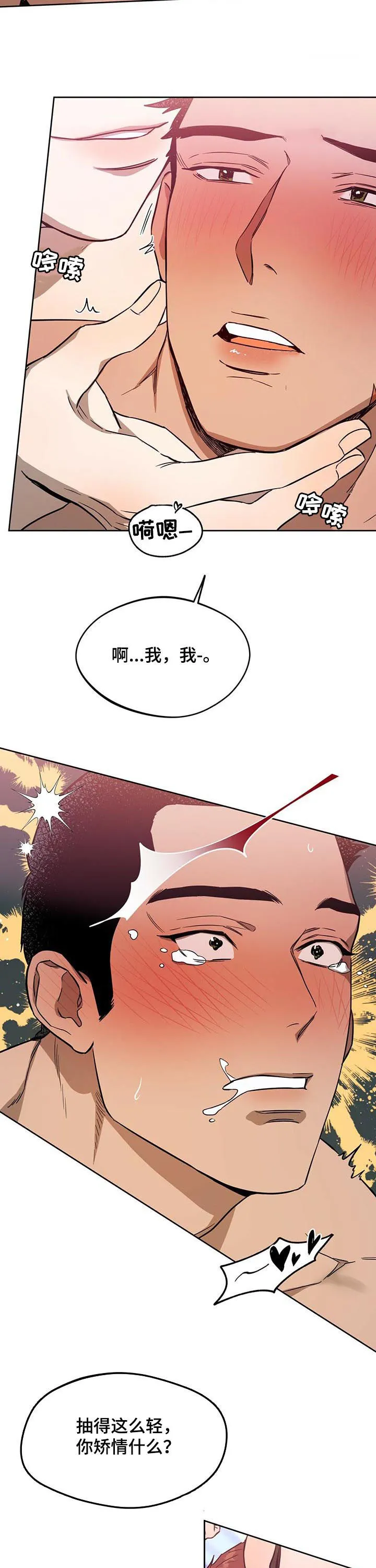 佣兵保镖漫画漫画,第52章：加大惩罚力度8图