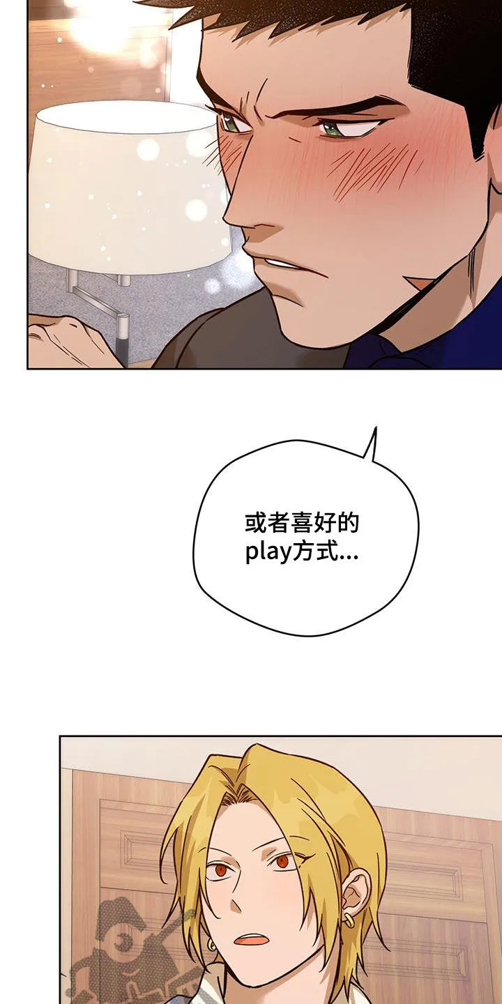 佣兵保镖漫画漫画,第165章：【第三季】准备3图