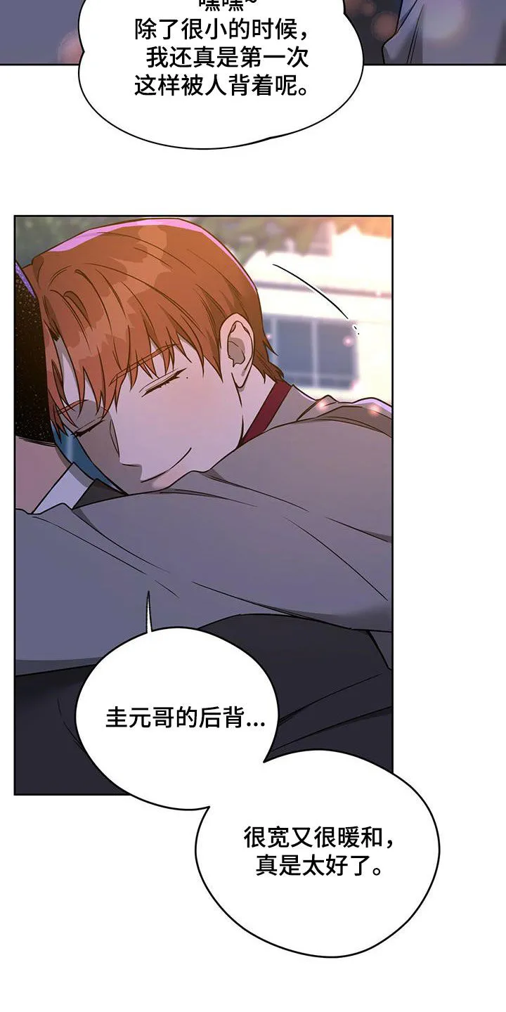 佣兵保镖漫画双男主漫画,第102章：【第二季】背你过去11图