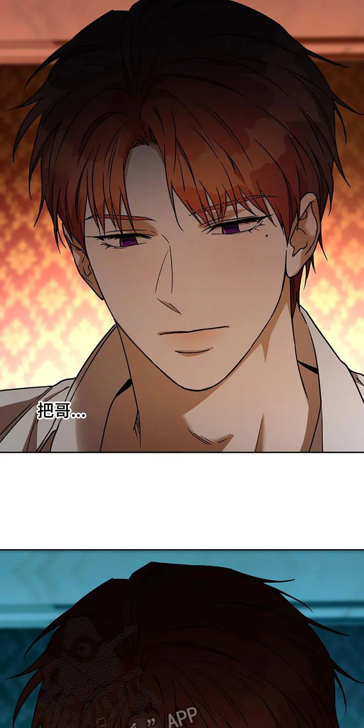 佣兵保镖漫画双男主漫画,第156章：【第三季】已经腻了14图