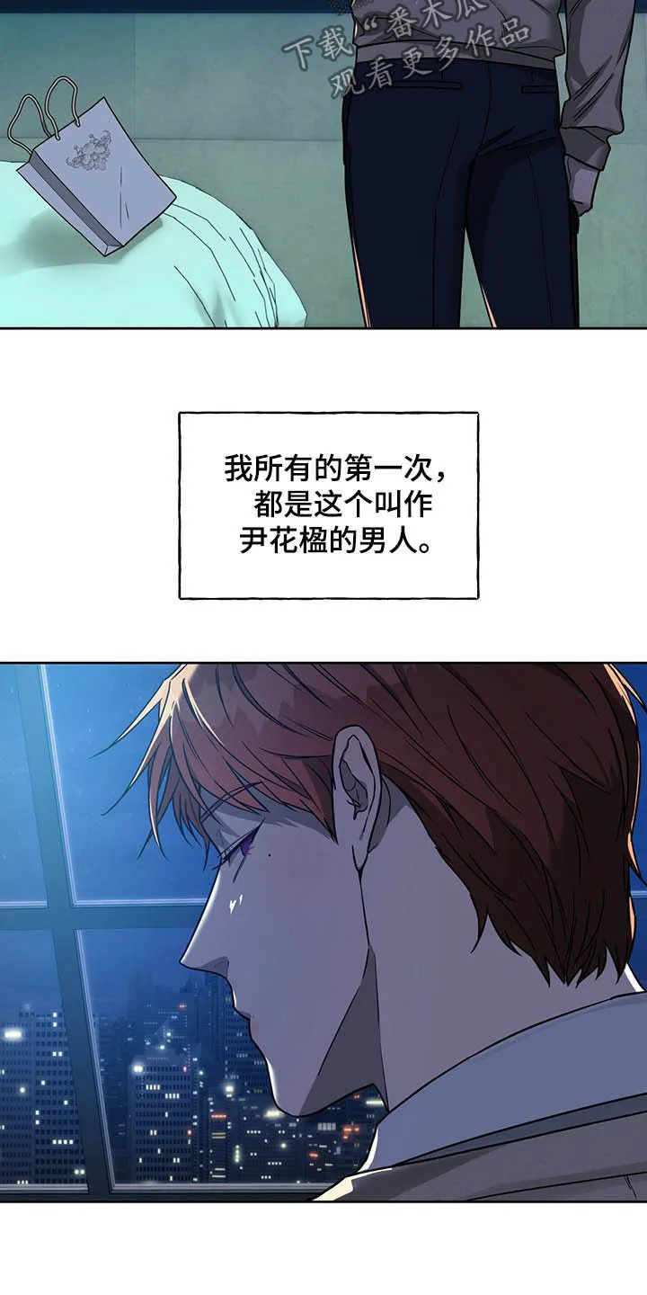 佣兵保镖漫画漫画,第92章：【第二季】独占欲6图