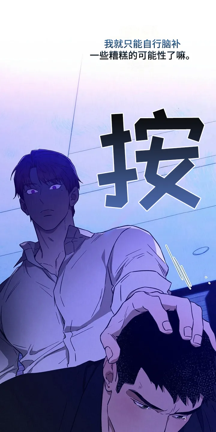 佣兵保镖漫画漫画,第118章：【第二季】什么要求都答应7图