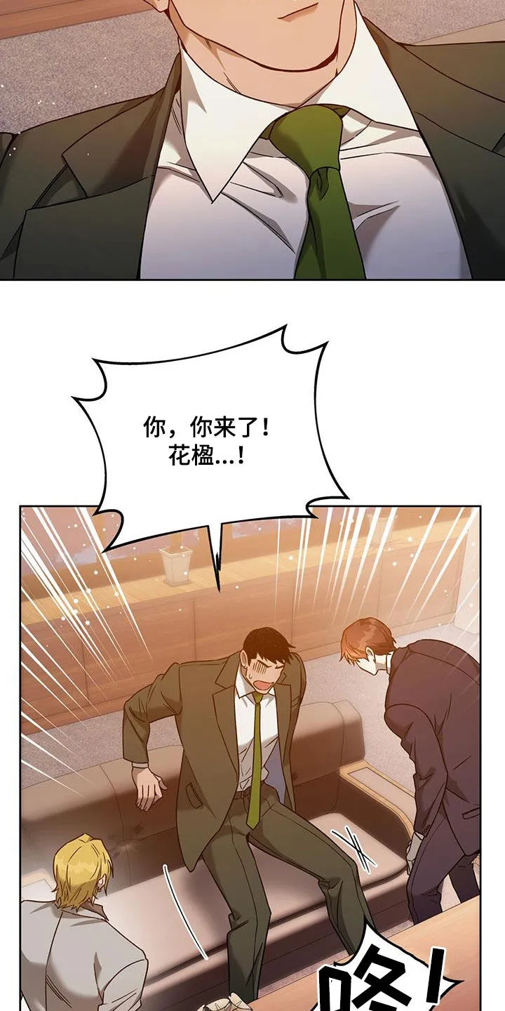 佣兵保镖漫画漫画,第143章：【第三季】有福气的人8图