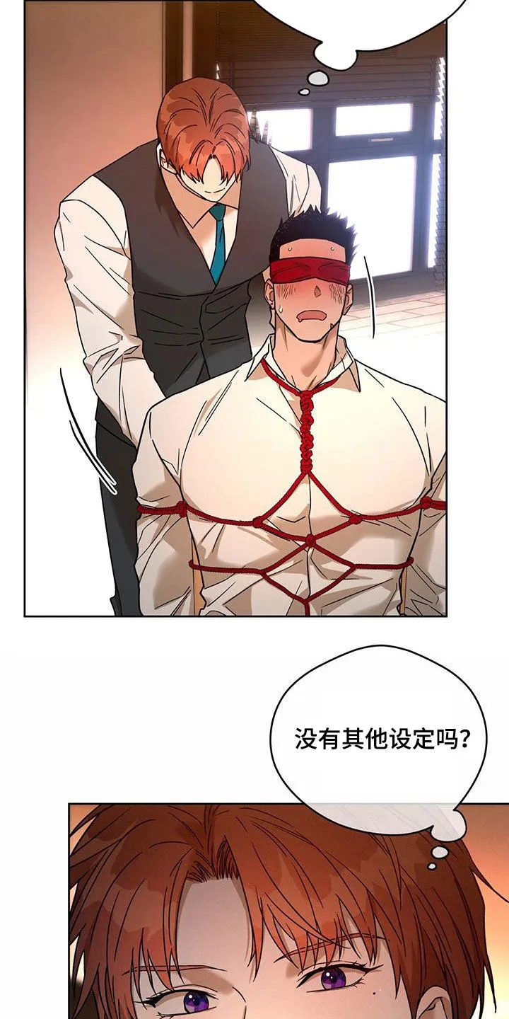 佣兵保镖漫画免费下拉式酷漫屋漫画,第172章：【第三季】配合2图