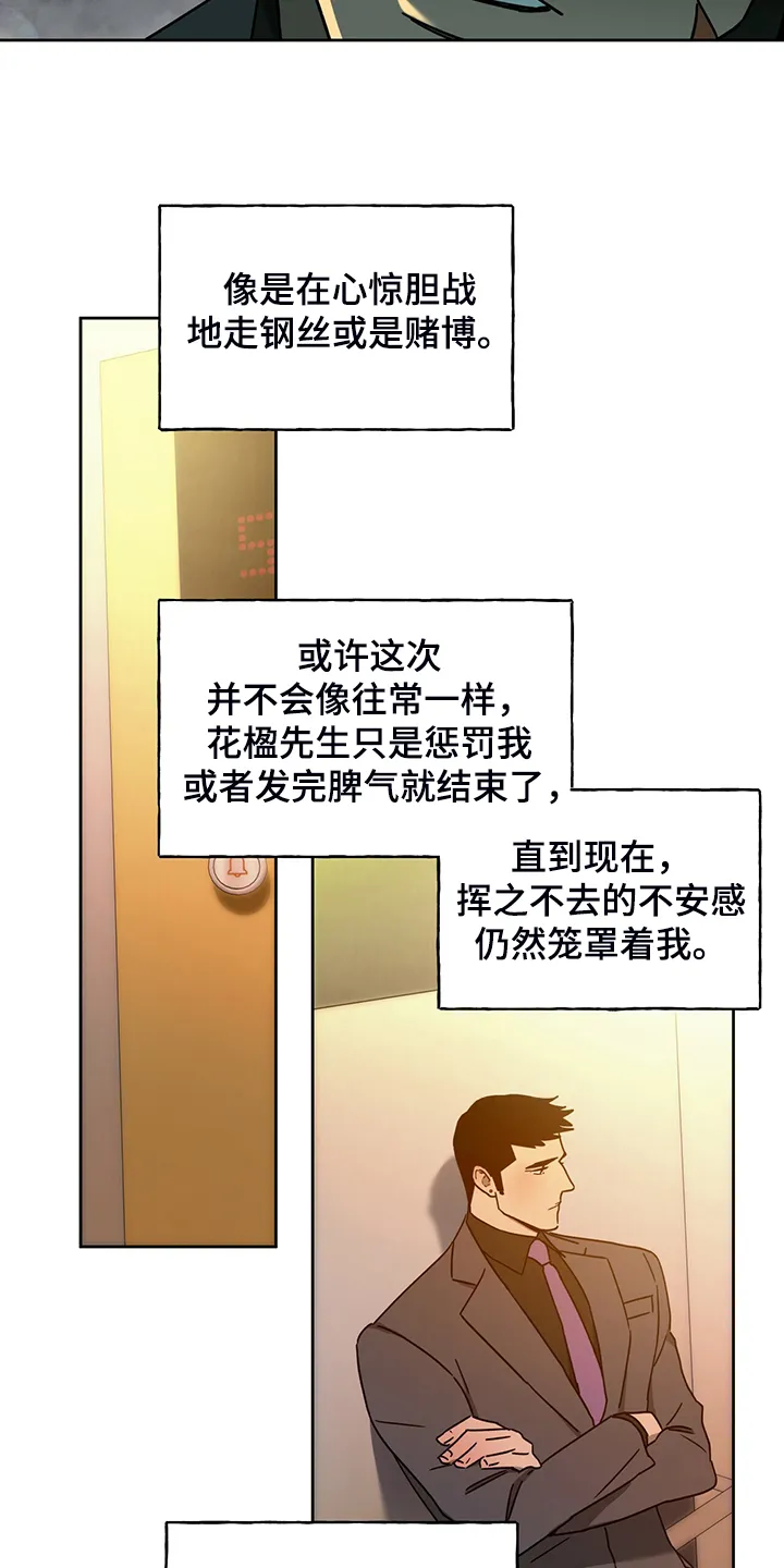 佣兵保镖漫画漫画,第107章：【第二季】确认看看19图