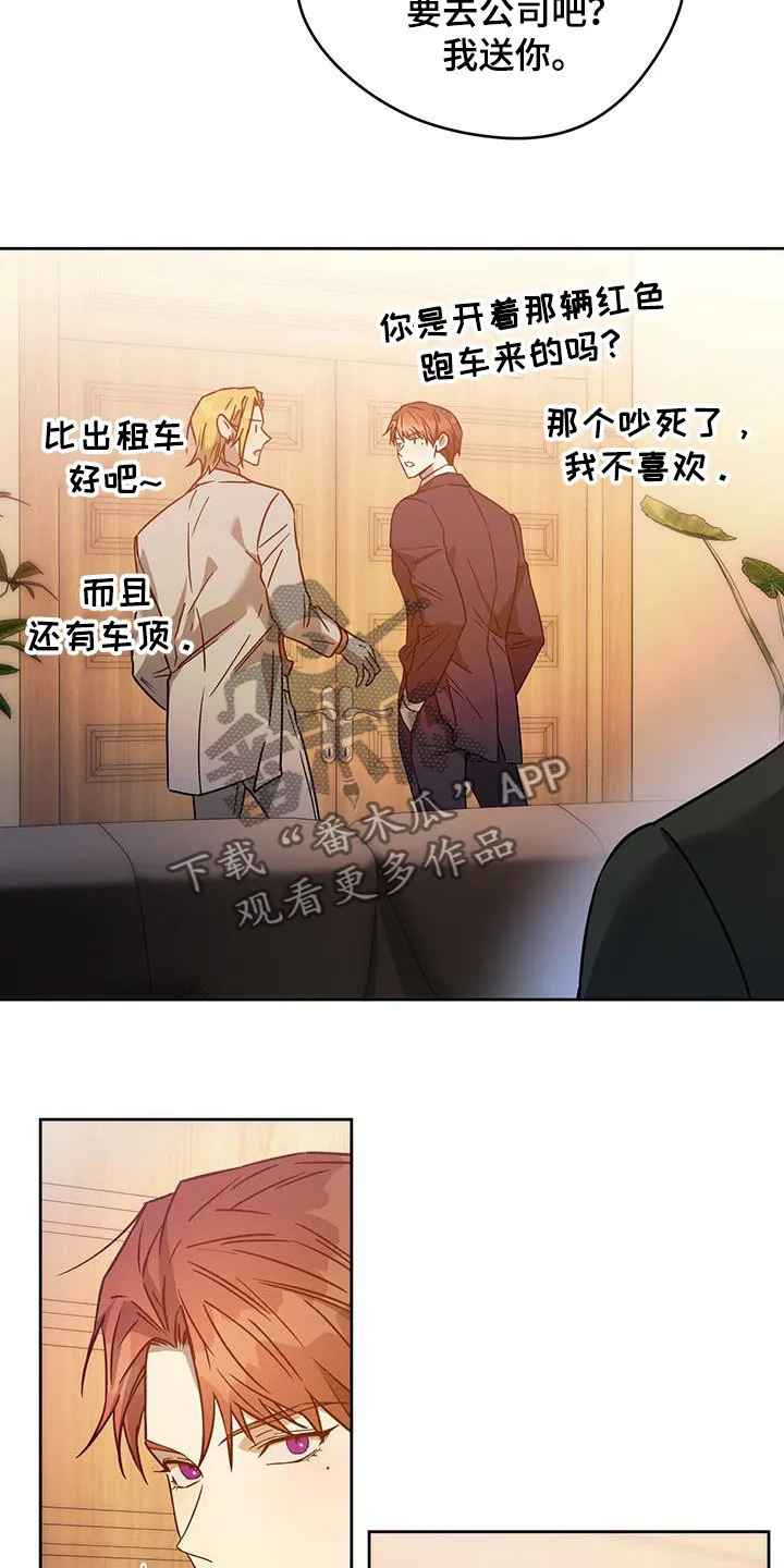 佣兵保镖漫画漫画,第147章：【第三季】礼物14图