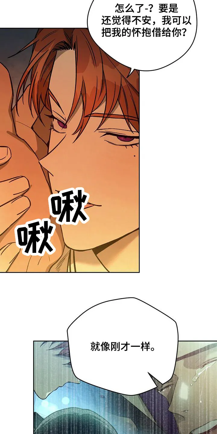 佣兵保镖漫画漫画,第130章：【第二季】骗子7图
