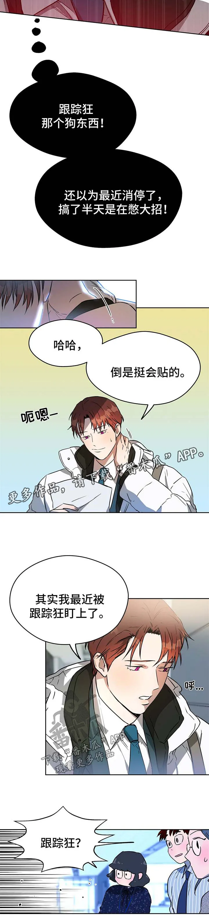 佣兵保镖漫画漫画,第40章：合成图3图