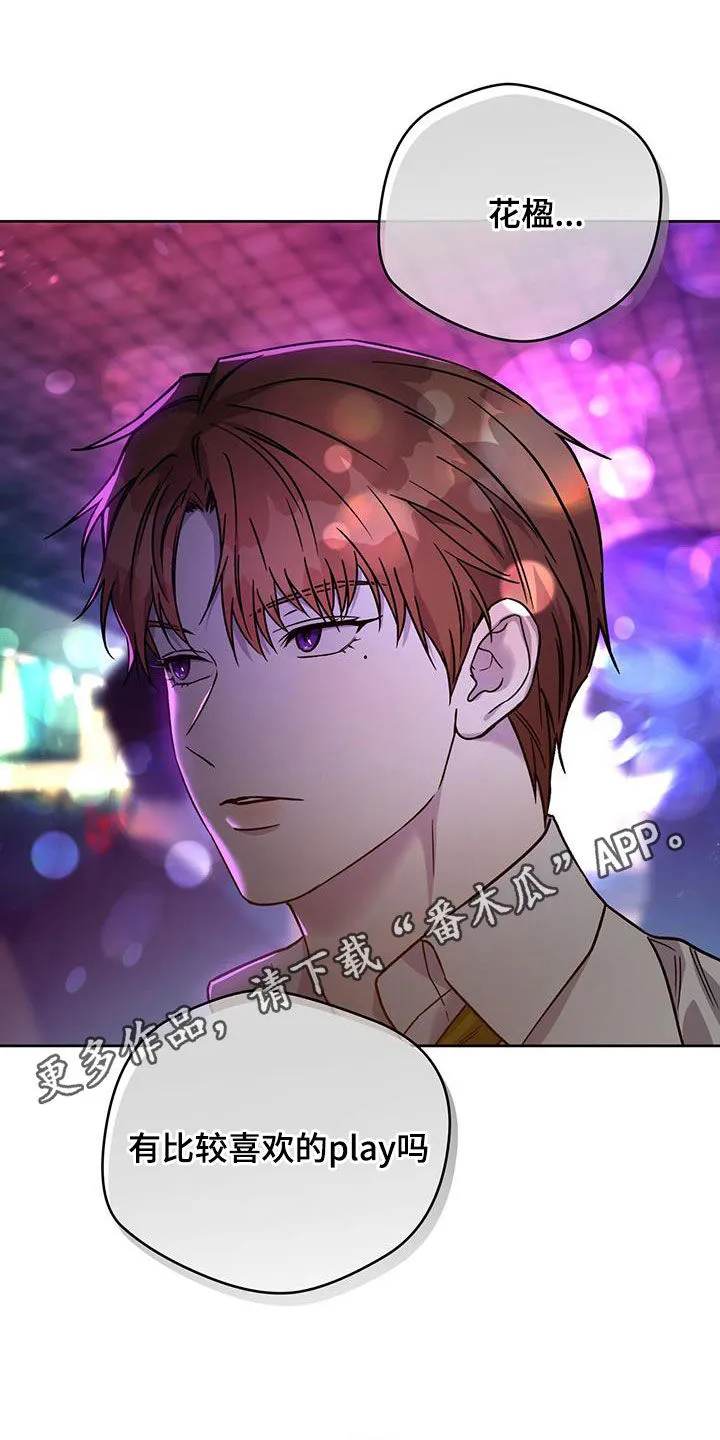 佣兵保镖漫画漫画,第165章：【第三季】准备1图