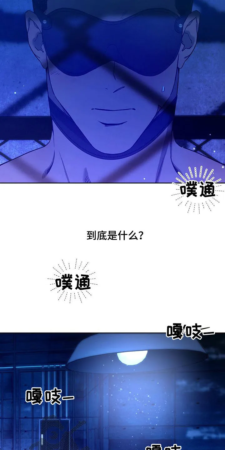 佣兵保镖漫画漫画,第126章：【第二季】没有力气4图