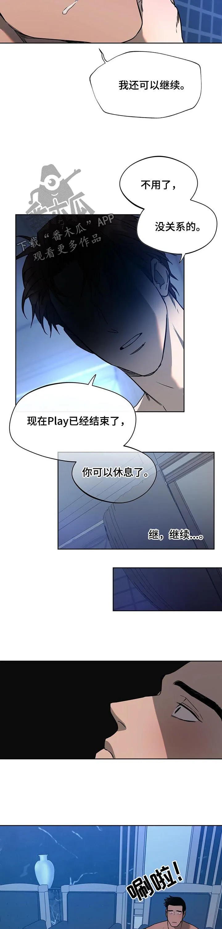 佣兵保镖漫画漫画,第71章：男主角3图