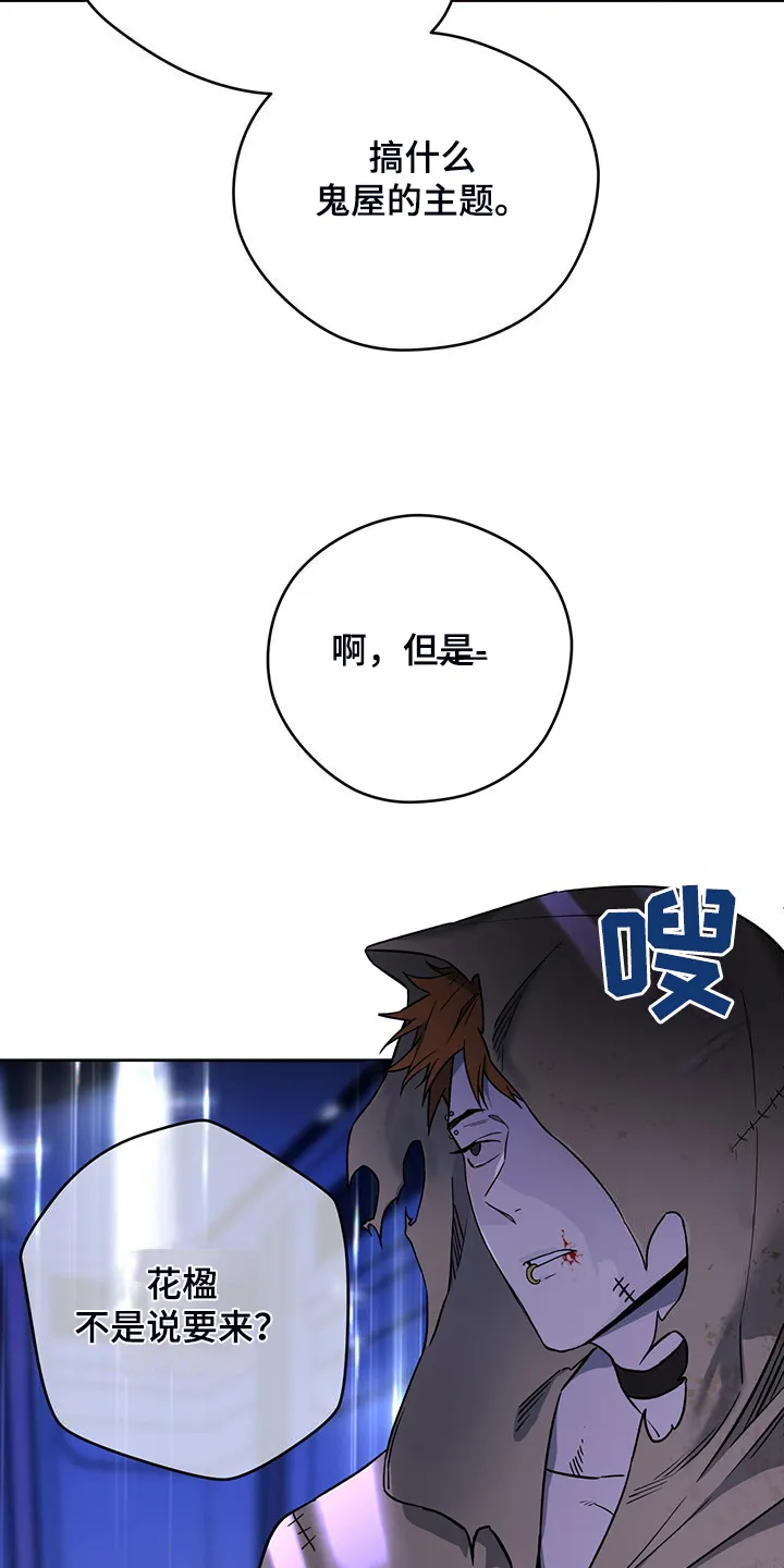 佣兵保镖漫画未删减版免费观看漫画,第121章：【第二季】妥善解决25图