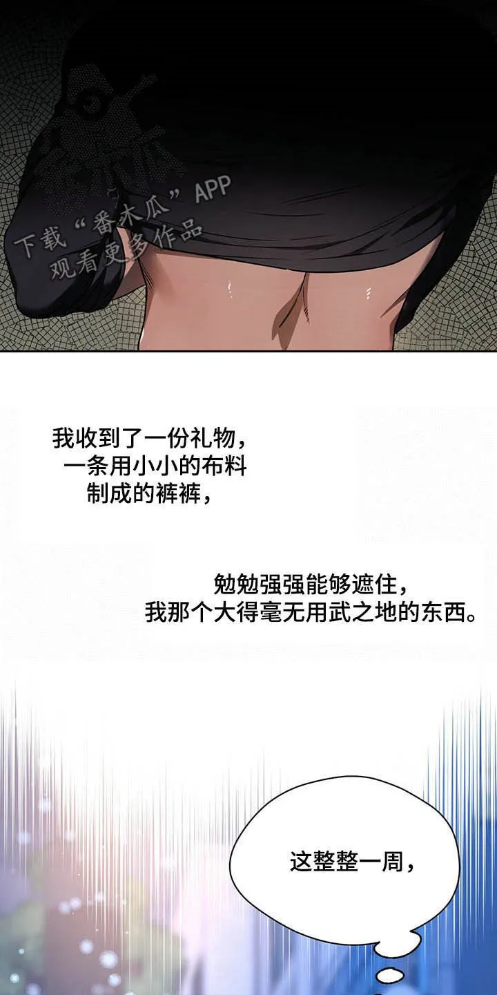佣兵保镖漫画漫画,第88章：【第二季】有在用18图