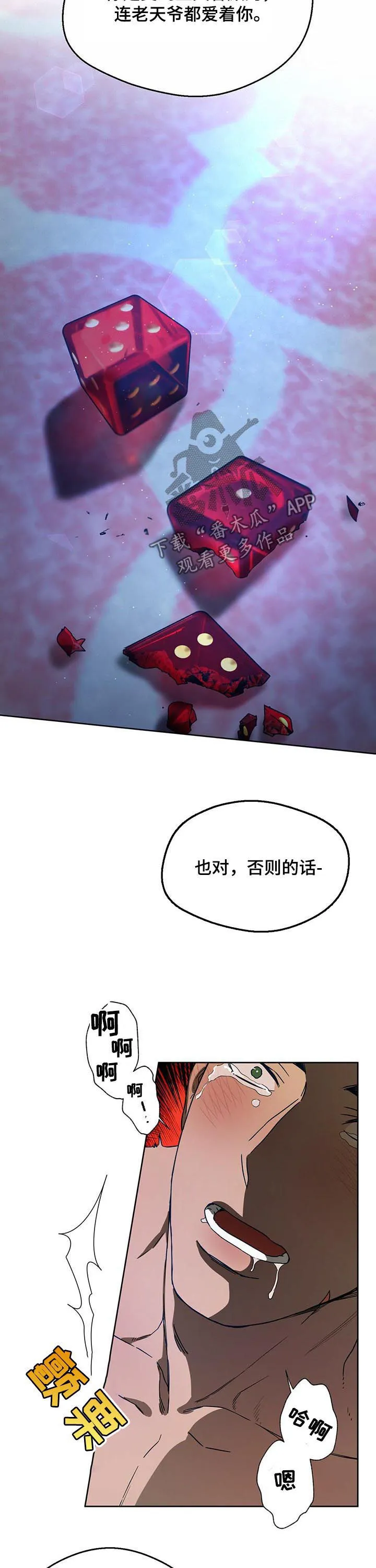 佣兵保镖漫画漫画,第69章：主张9图