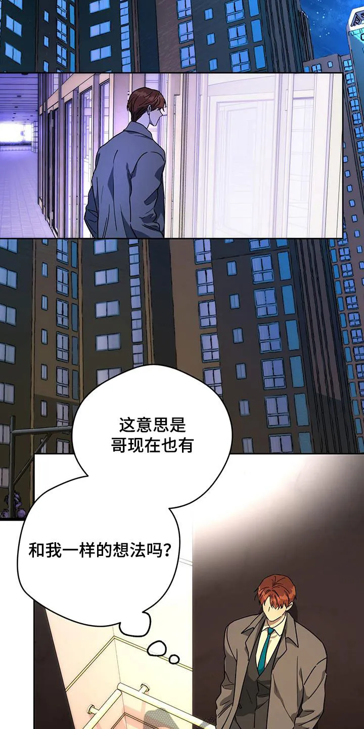 漫画 佣兵保镖漫画,第170章：【第三季】对爱迟钝22图