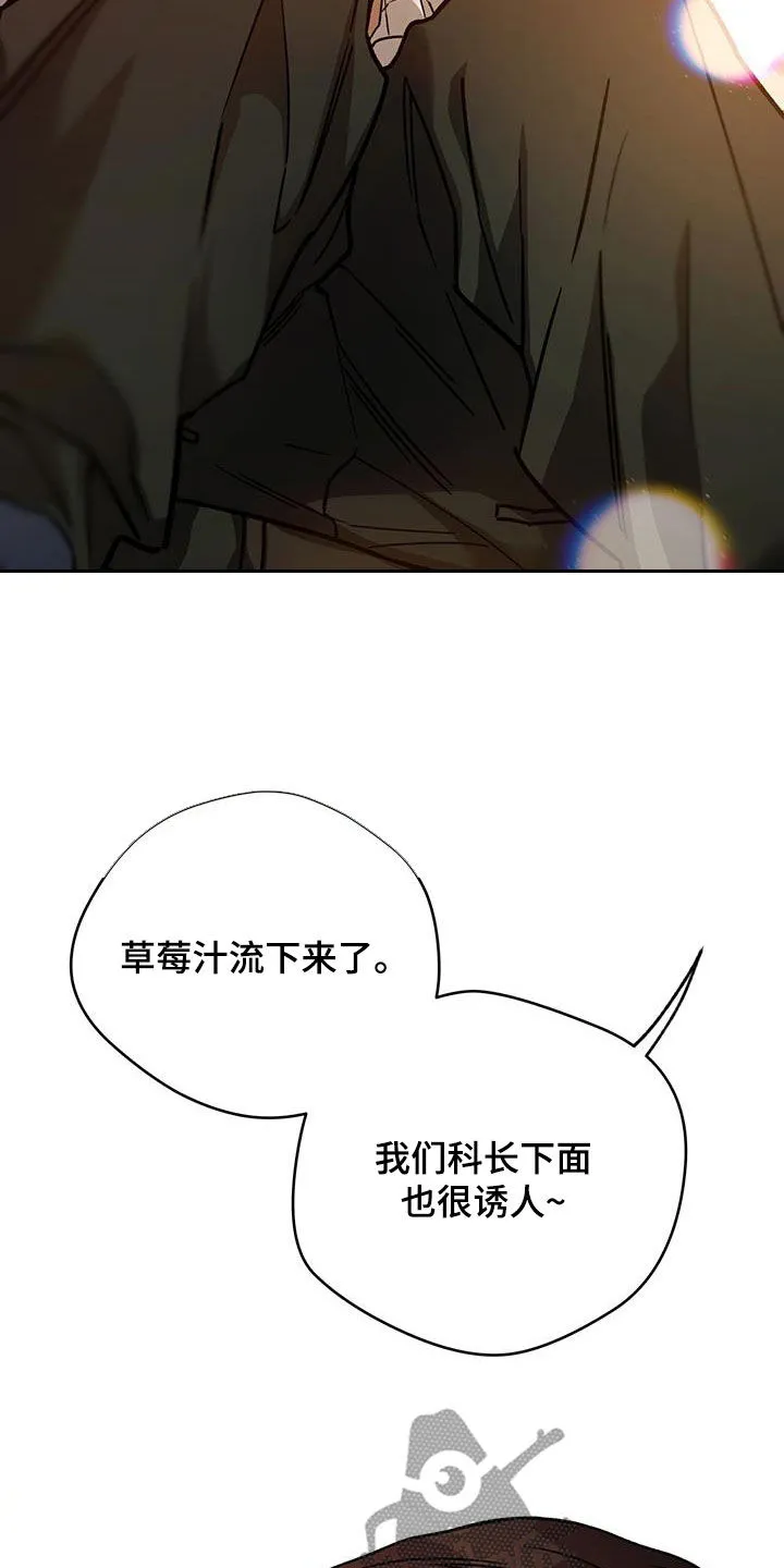 佣兵保镖漫画双男主漫画,第174章：【第三季】脆弱的草莓20图