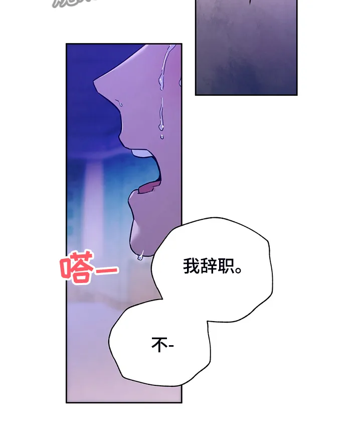 佣兵保镖漫画未删减版免费观看漫画,第117章：【第二季】告诉我不是25图