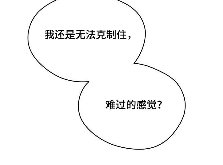 佣兵保镖漫画漫画,第140章：【第三季】有求于人10图