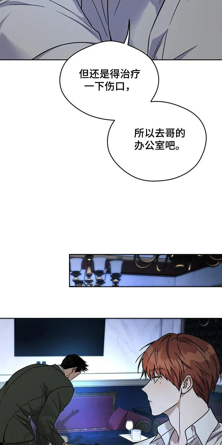佣兵保镖漫画漫画,第161章：【第三季】要珍惜15图