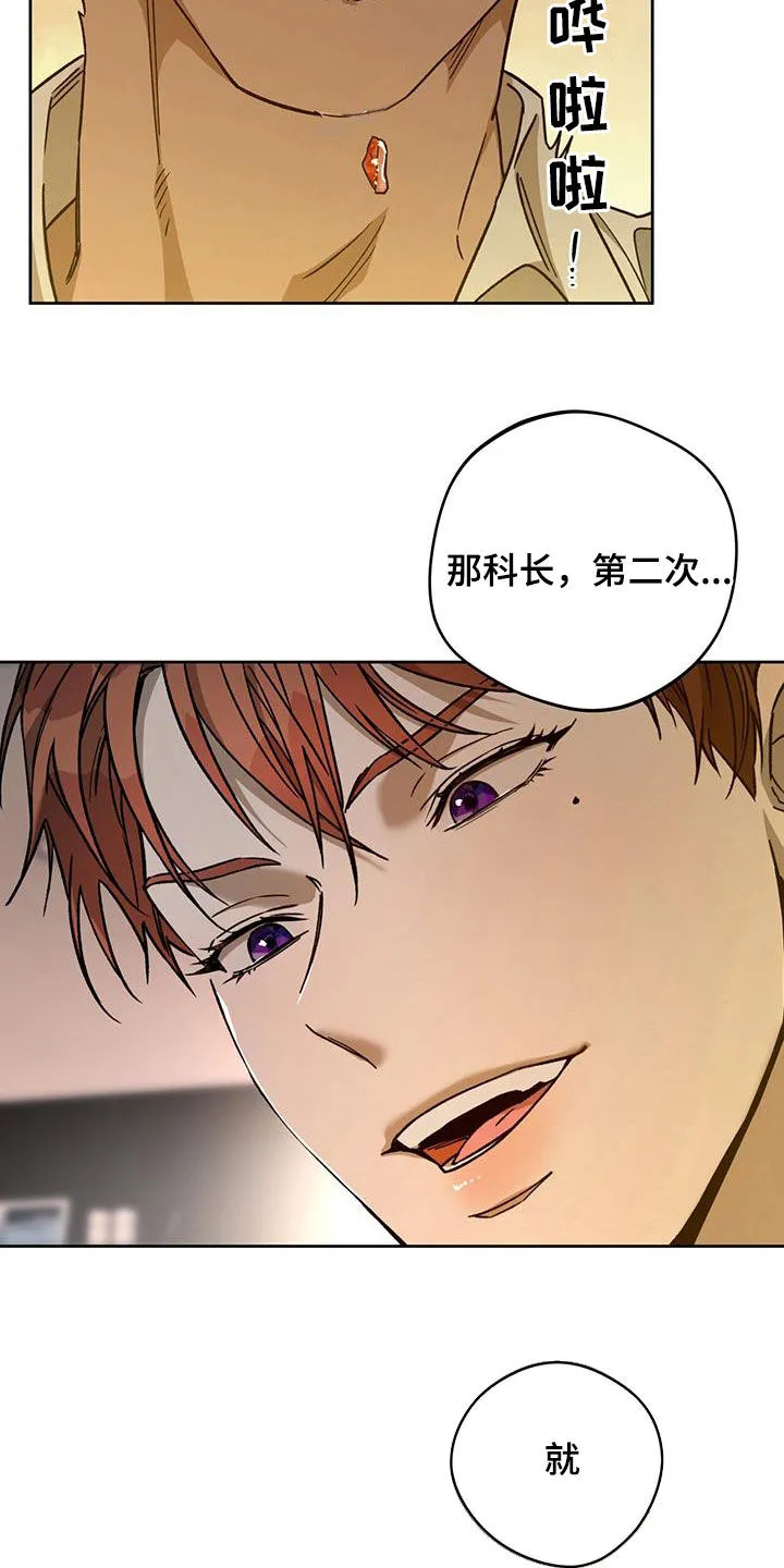 佣兵保镖漫画漫画,第175章：【第三季】扰民2图