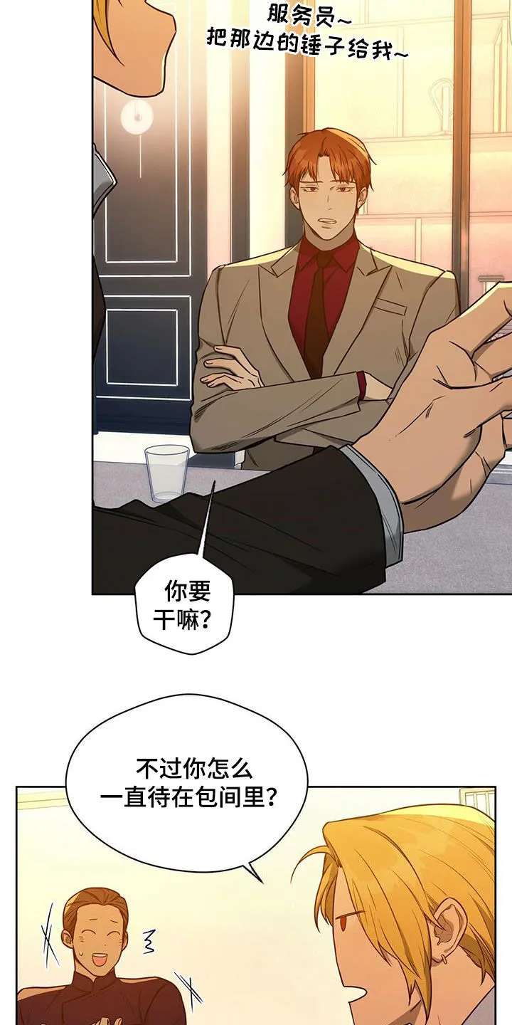 佣兵保镖漫画漫画,第100章：【第二季】讨论16图