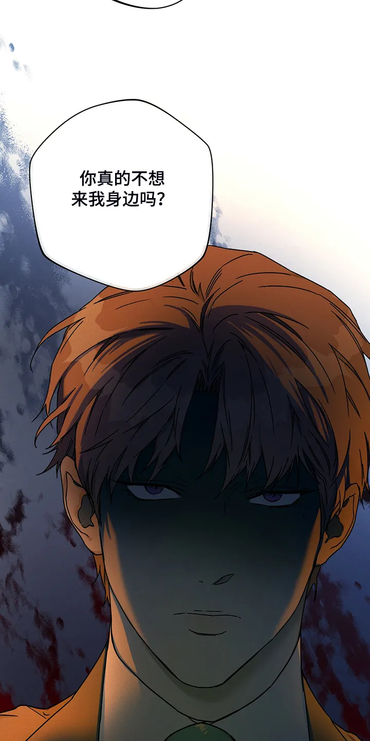 佣兵保镖漫画漫画,第107章：【第二季】确认看看26图
