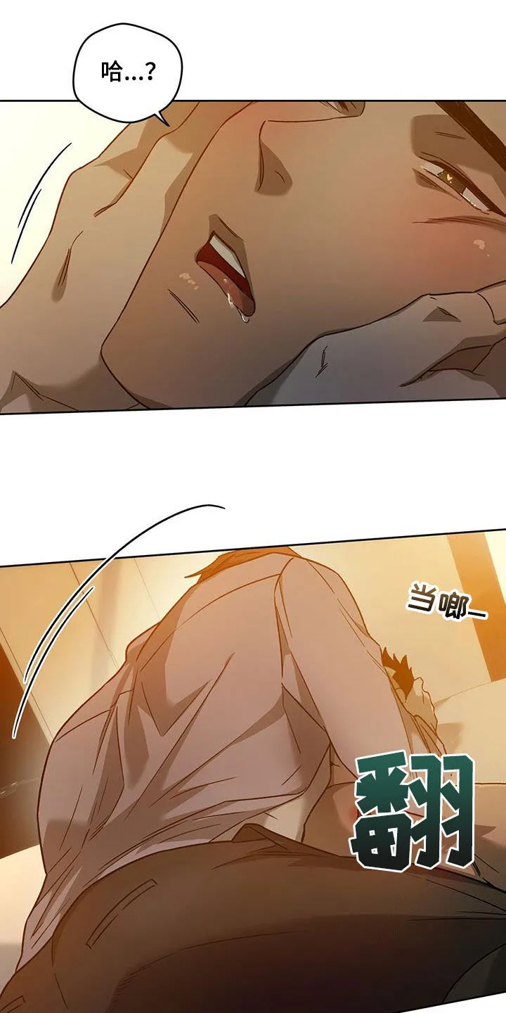 佣兵保镖漫画漫画,第139章：【第三季】太可爱了9图