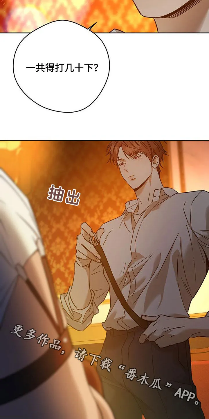 漫画 佣兵保镖漫画,第154章：【第三季】五十下22图