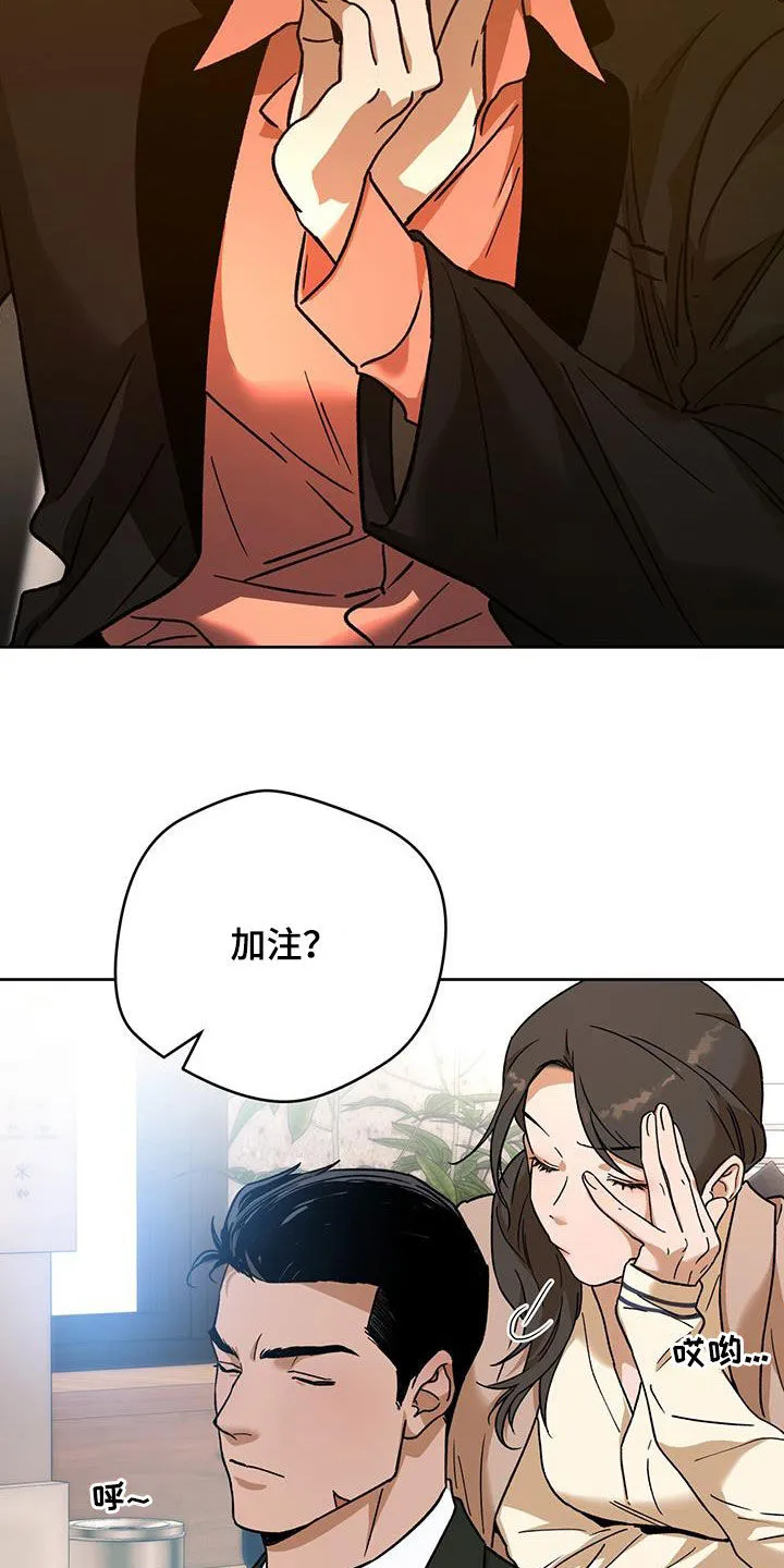 漫画 佣兵保镖漫画,第178章：【第三季】行动21图