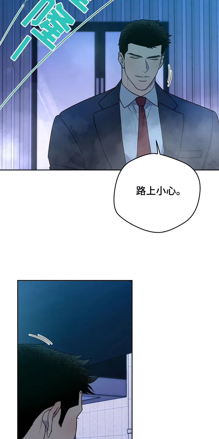 佣兵保镖漫画未删减版免费观看漫画,第121章：【第二季】妥善解决2图