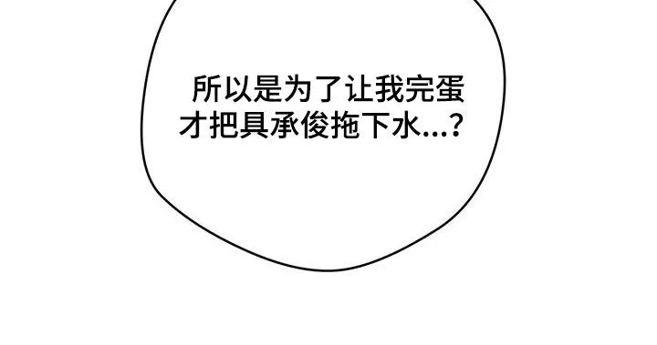 漫画 佣兵保镖漫画,第183章：【第三季】幕后老板24图