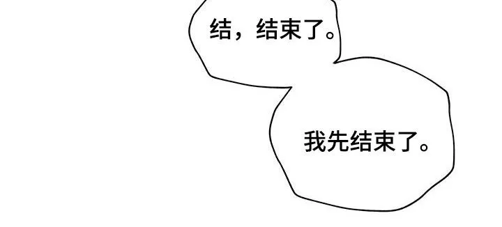 佣兵保镖漫画漫画,第138章：【第三季】折磨19图