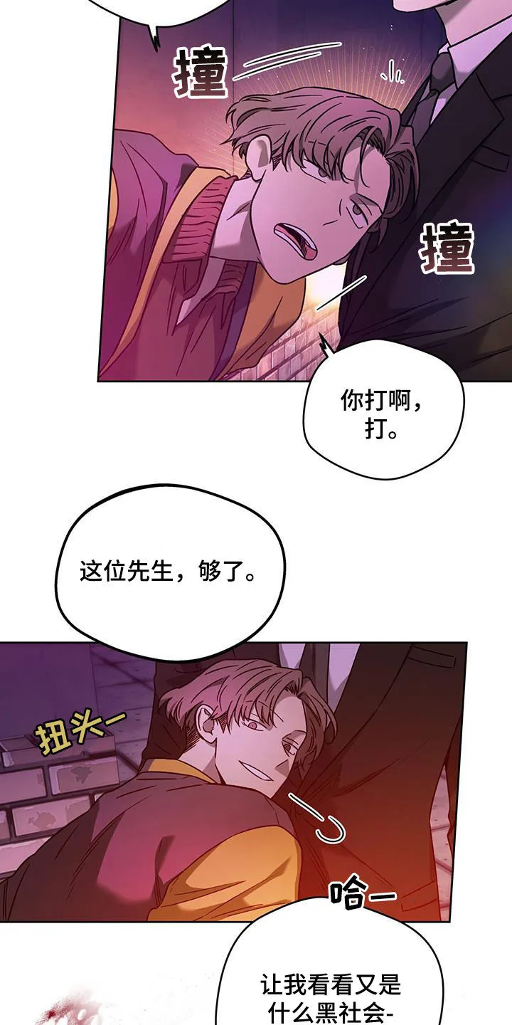 佣兵保镖漫画双男主漫画,第150章：【第三季】久等了5图