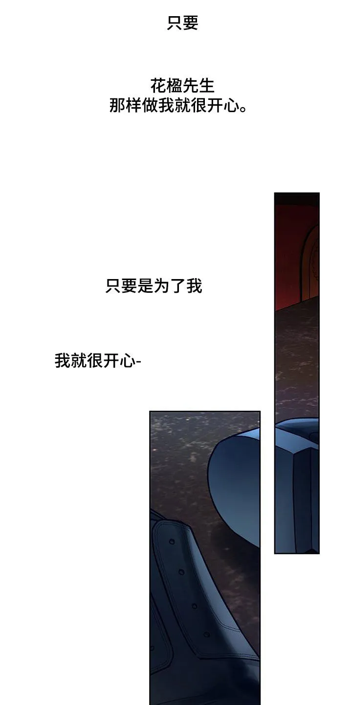 佣兵保镖漫画漫画,第158章：【第三季】太珍贵了18图