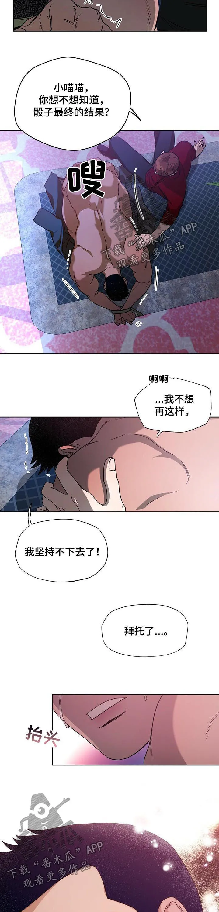 佣兵保镖漫画漫画,第68章：双数11图