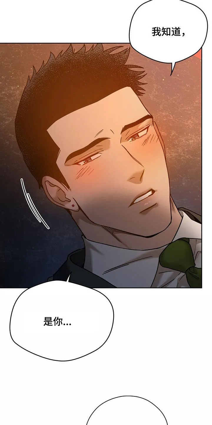 佣兵保镖漫画漫画,第151章：【第三季】骗人4图
