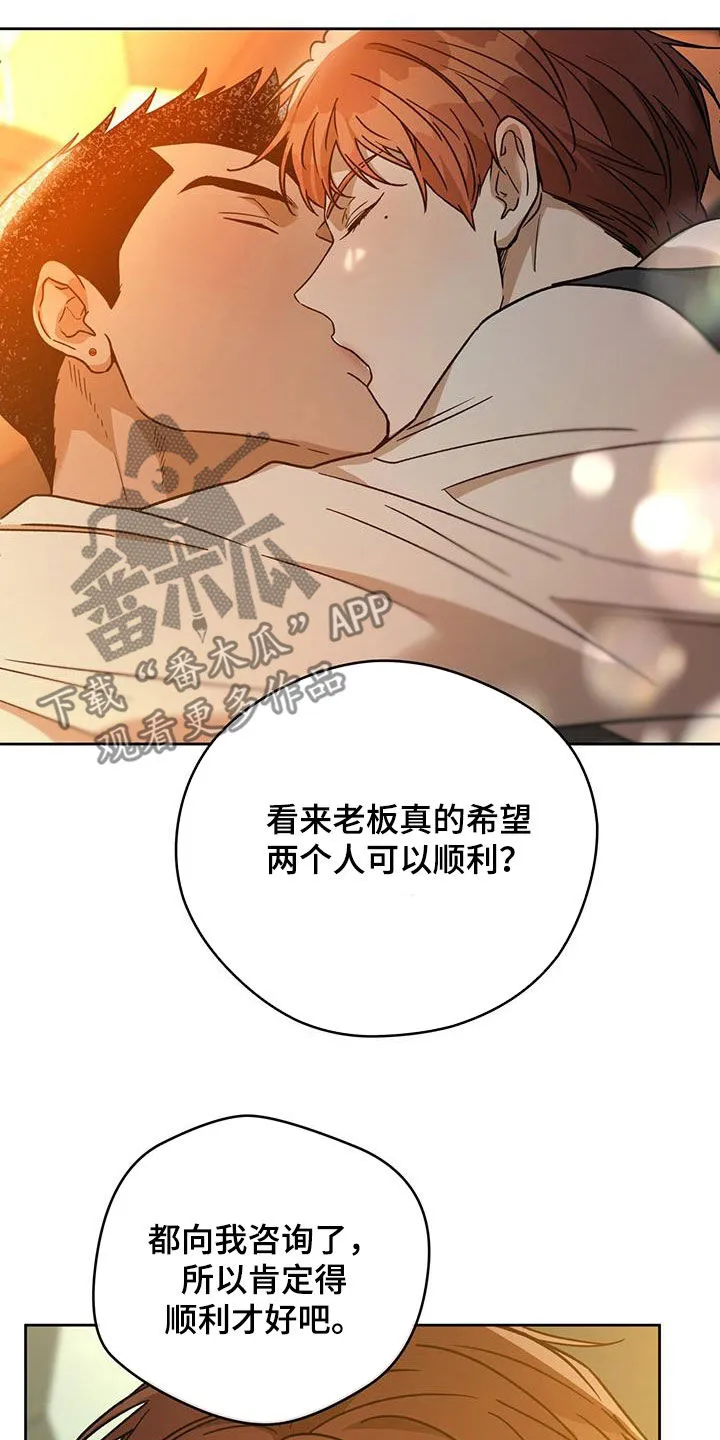 漫画 佣兵保镖漫画,第178章：【第三季】行动6图