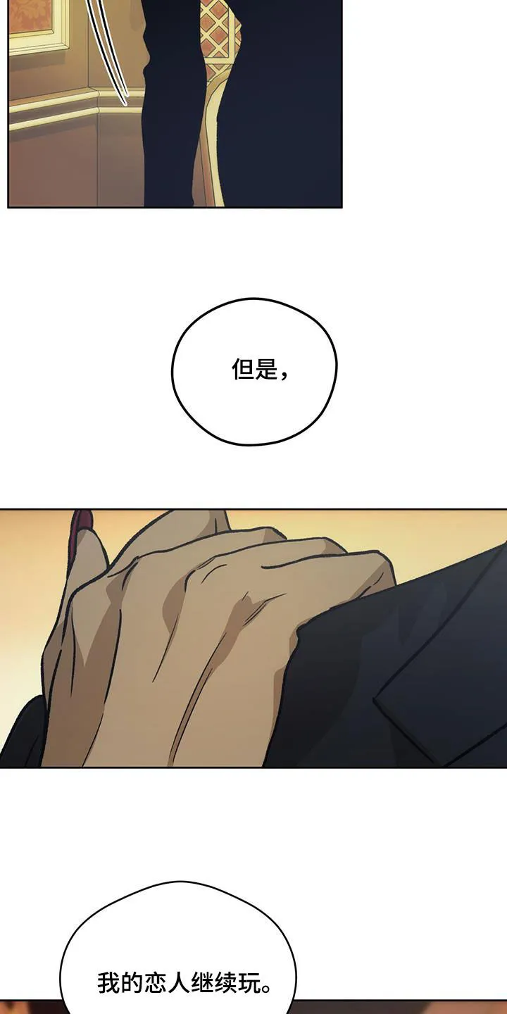 佣兵保镖漫画漫画,第181章：【第三季】游戏开始25图