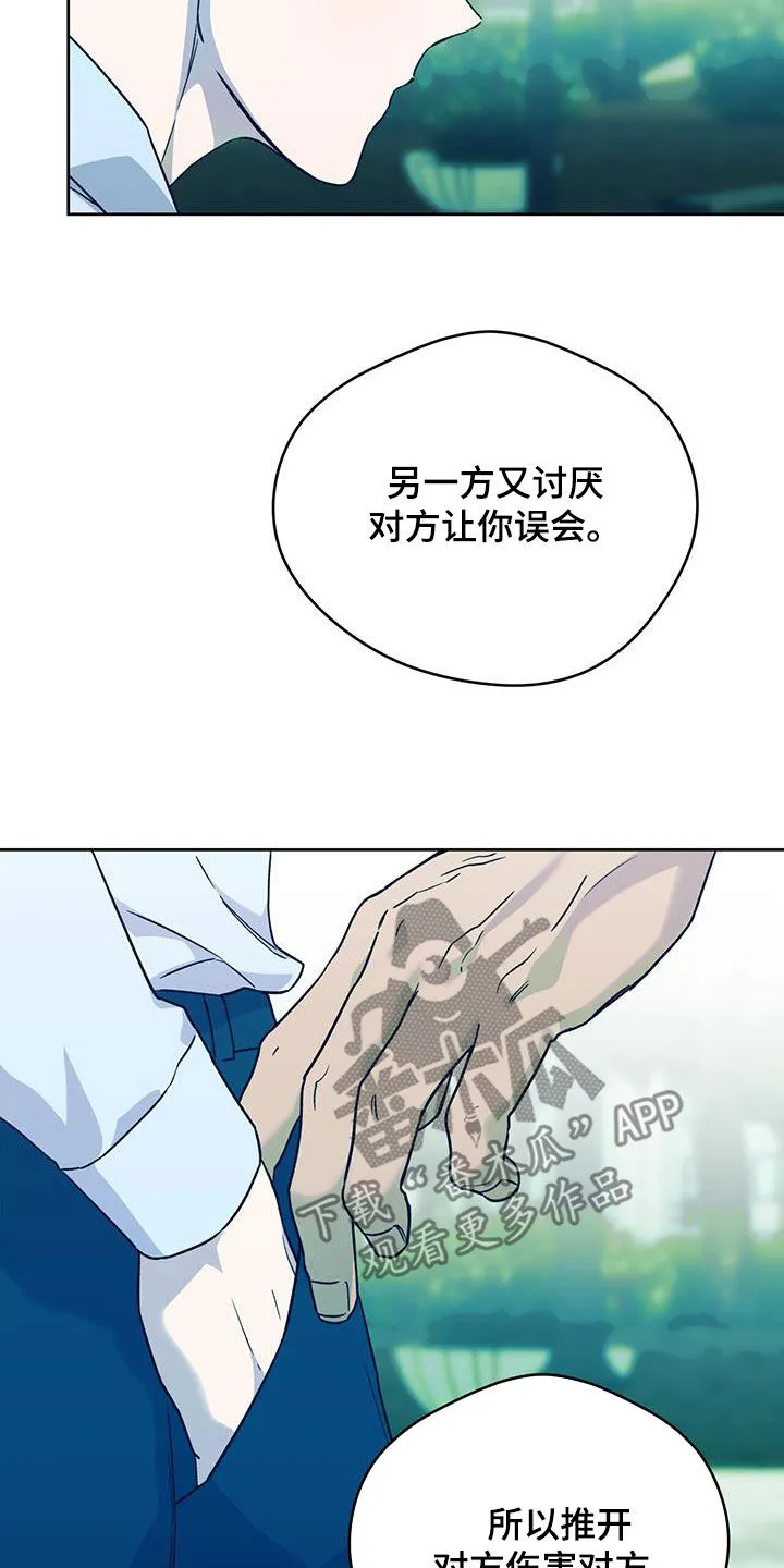 漫画 佣兵保镖漫画,第170章：【第三季】对爱迟钝16图