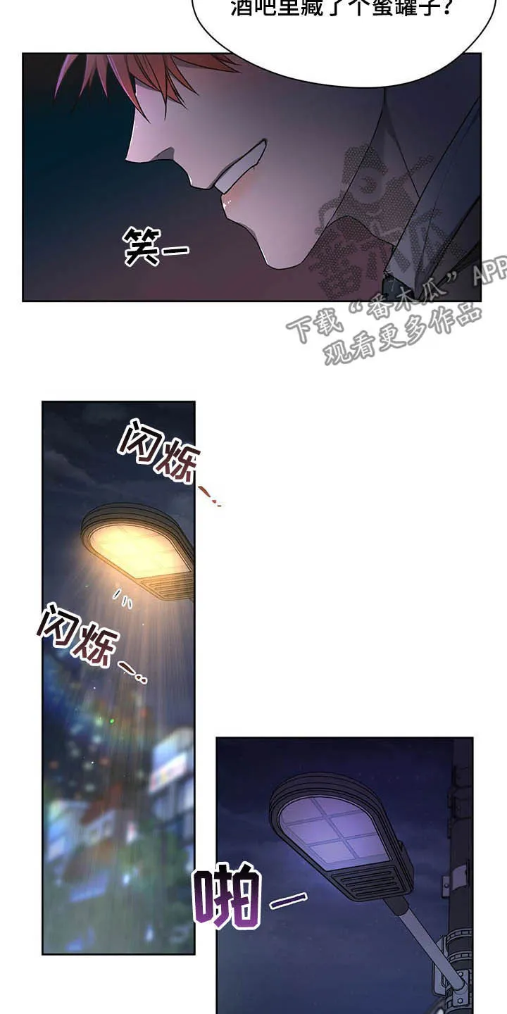 佣兵保镖漫画漫画,第87章：【第二季】异样20图