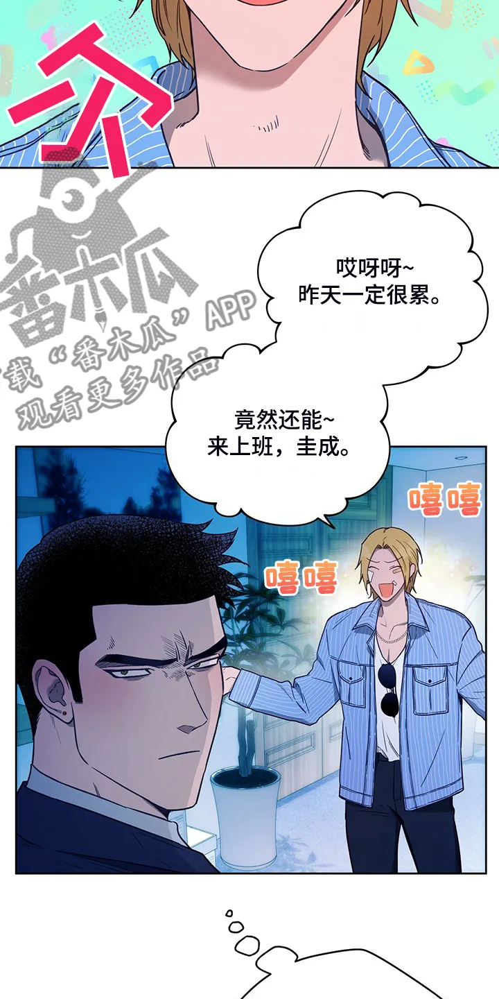 佣兵保镖漫画漫画,第120章：【第二季】看猫9图