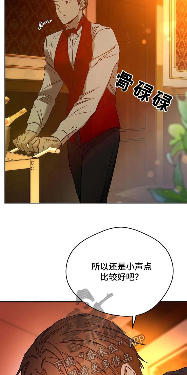佣兵保镖漫画双男主漫画,第153章：【第三季】还是小声点16图