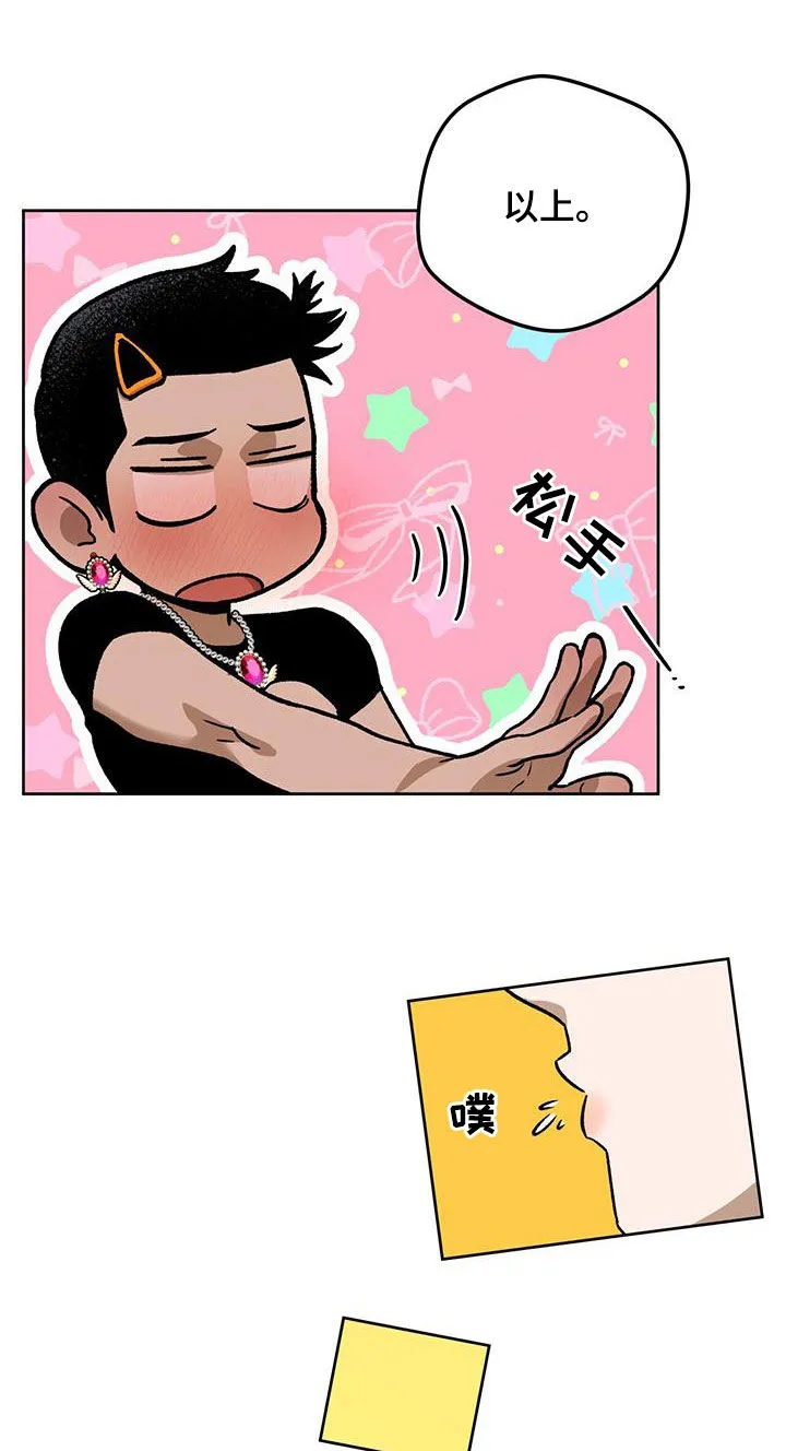 佣兵保镖漫画漫画,第185章：【第三季】一件大事14图