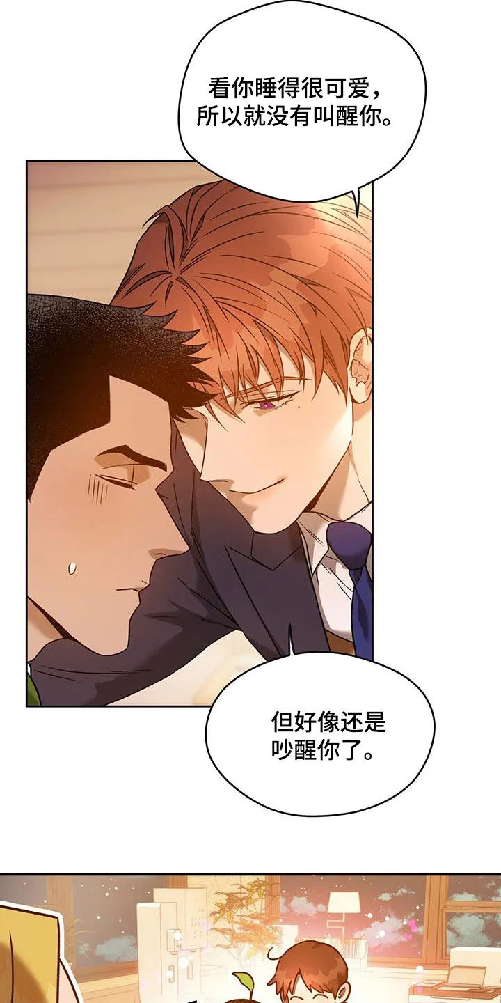 佣兵保镖漫画漫画,第143章：【第三季】有福气的人10图