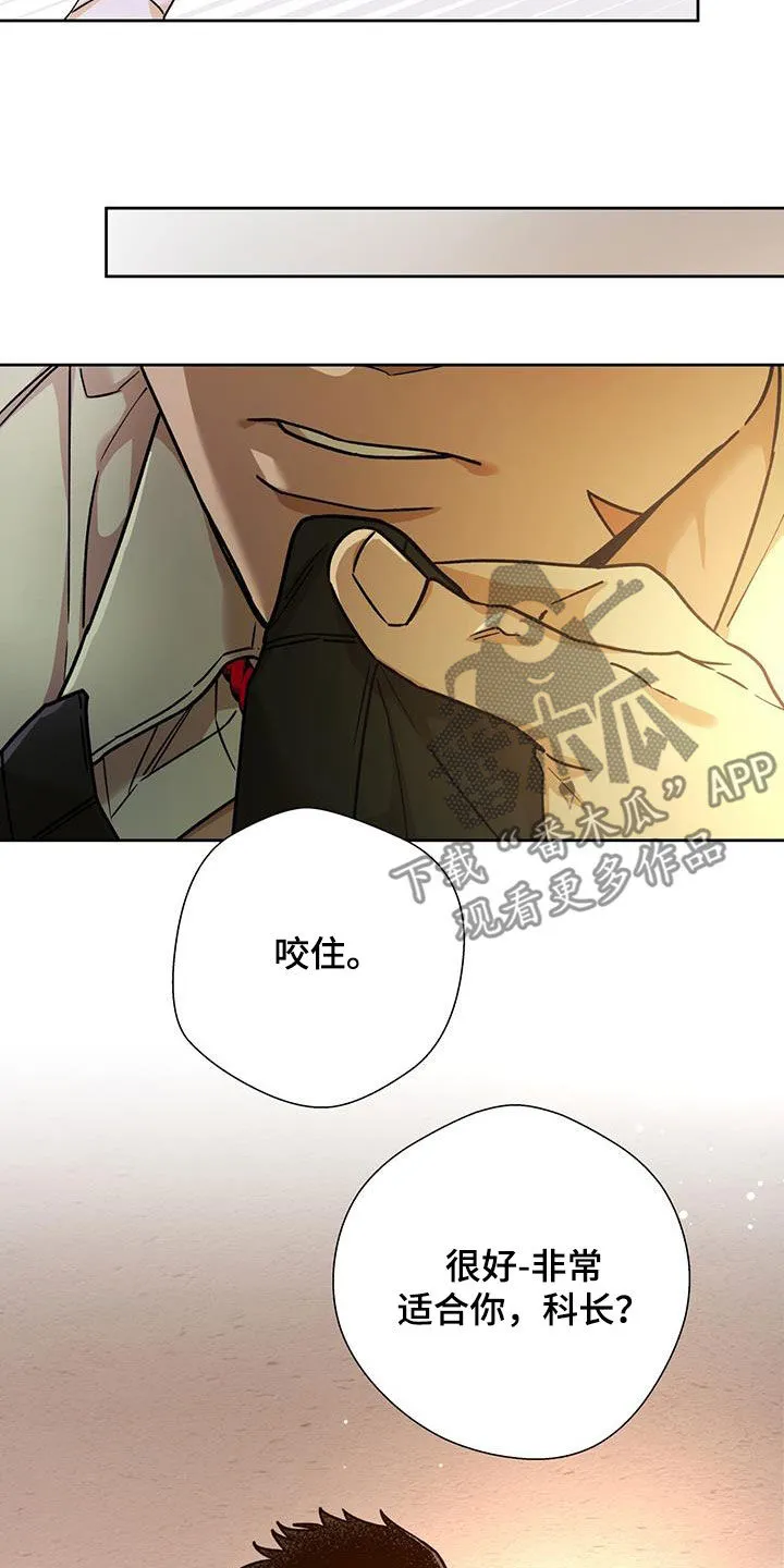 佣兵保镖漫画漫画,第173章：【第三季】游戏20图