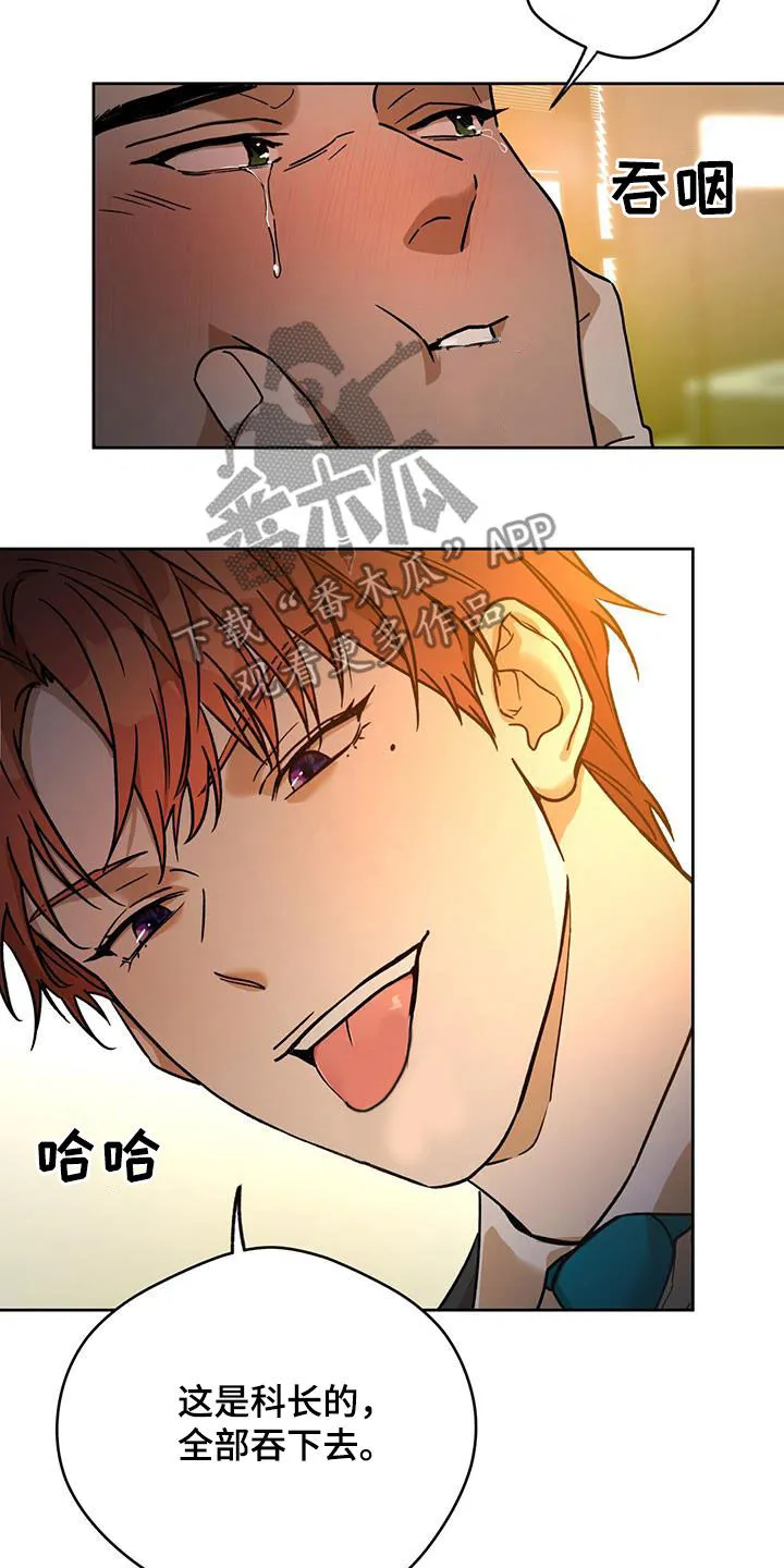 佣兵保镖漫画双男主漫画,第174章：【第三季】脆弱的草莓6图