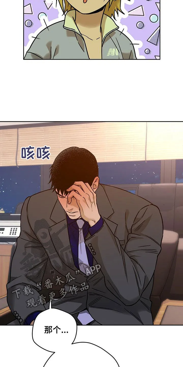 佣兵保镖漫画双男主漫画,第164章：【第三季】打听15图